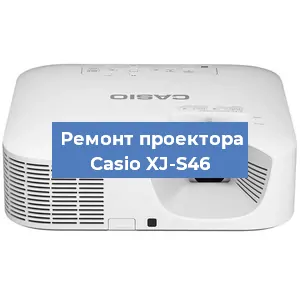 Замена линзы на проекторе Casio XJ-S46 в Волгограде